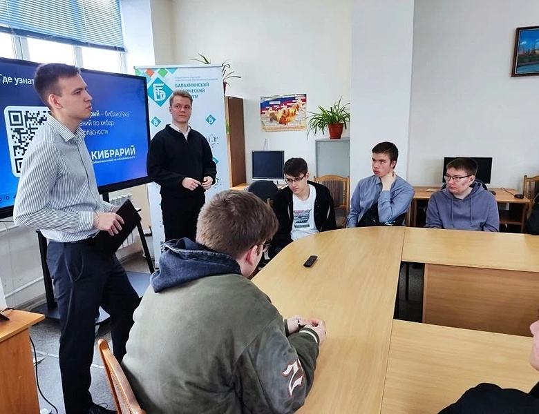 О цифровой безопасности 2026